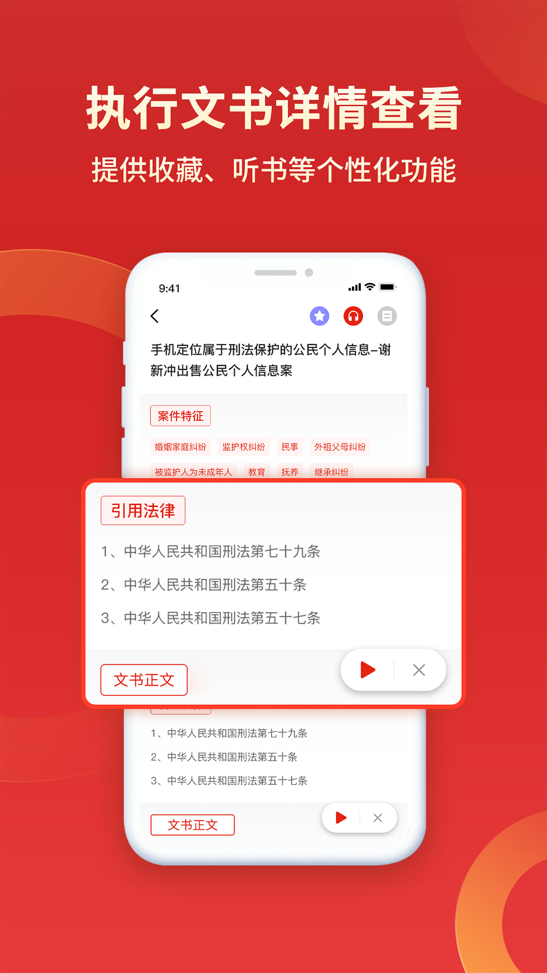 执行信息公开查询截图4