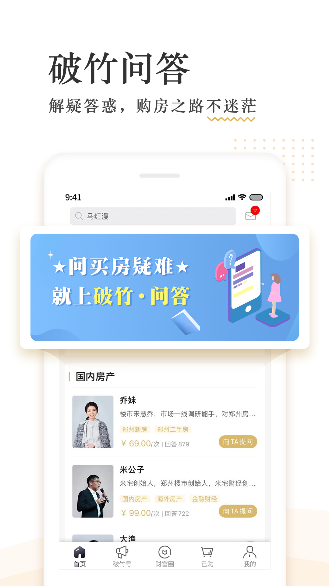 破竹v3.1.8截图1