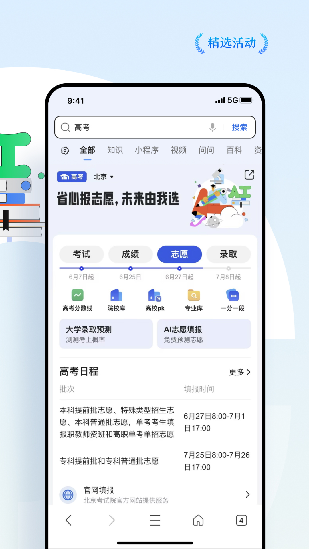 QQ浏览器v15.2.1.1093截图4