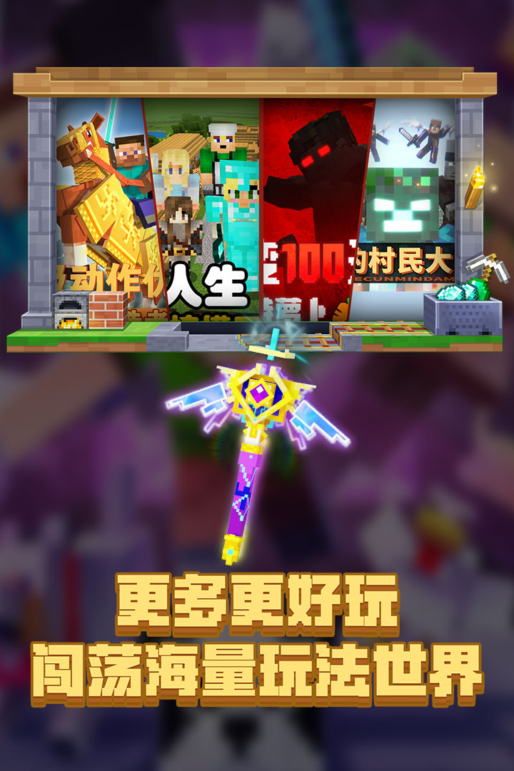 我的世界截圖預(yù)覽