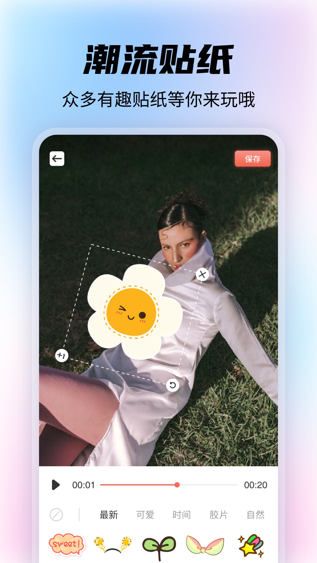 桃子視頻截圖預覽
