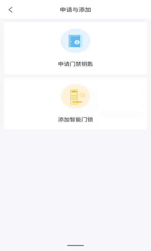 小智社区v2.09.19截图2