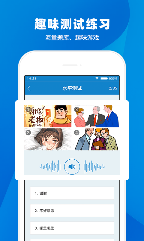 日语入门学堂截图5