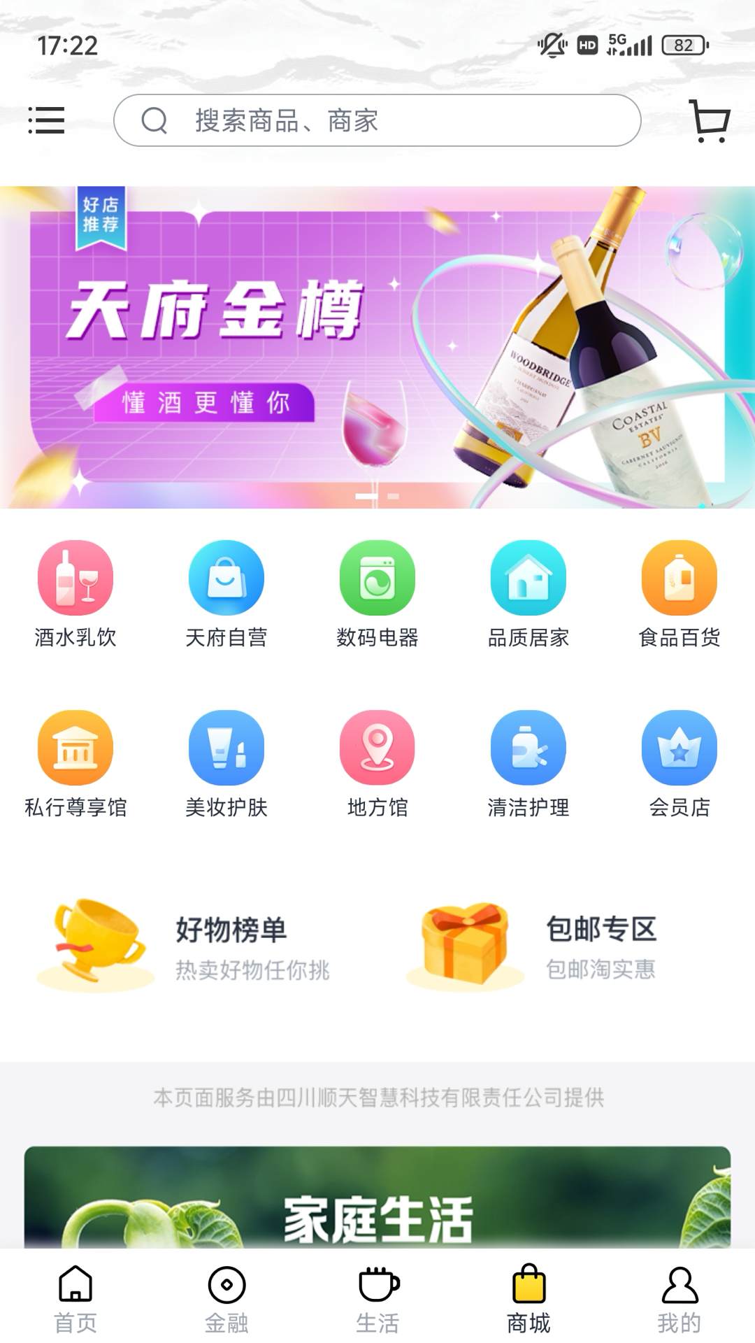 应用截图4预览