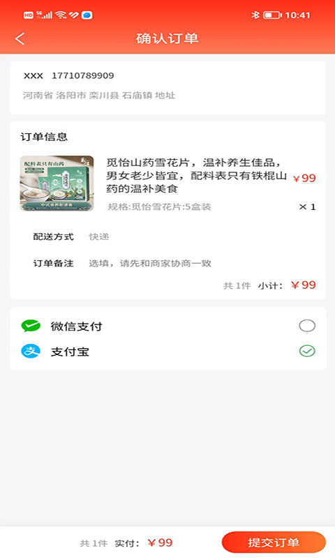 中域优品v1.0.0截图5