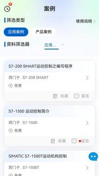 工控技術(shù)平臺截圖