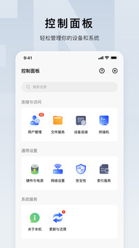 綠聯(lián)云截圖