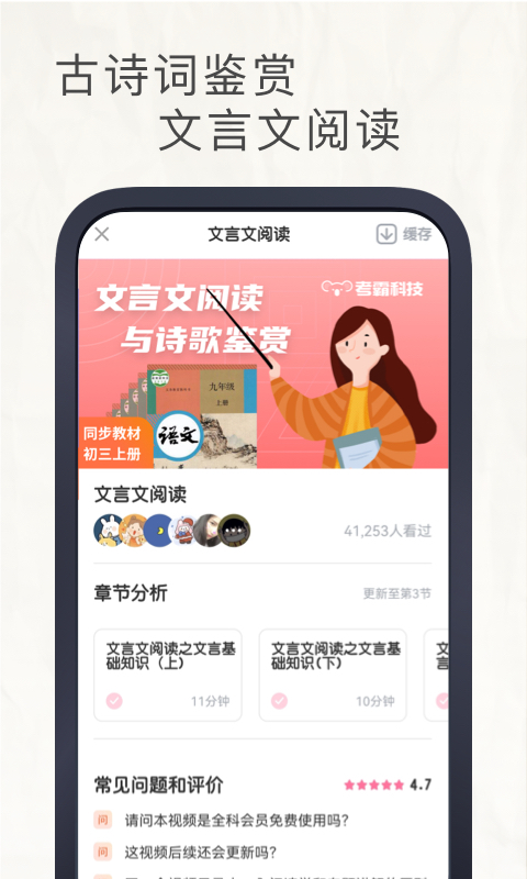 初中语文截图5