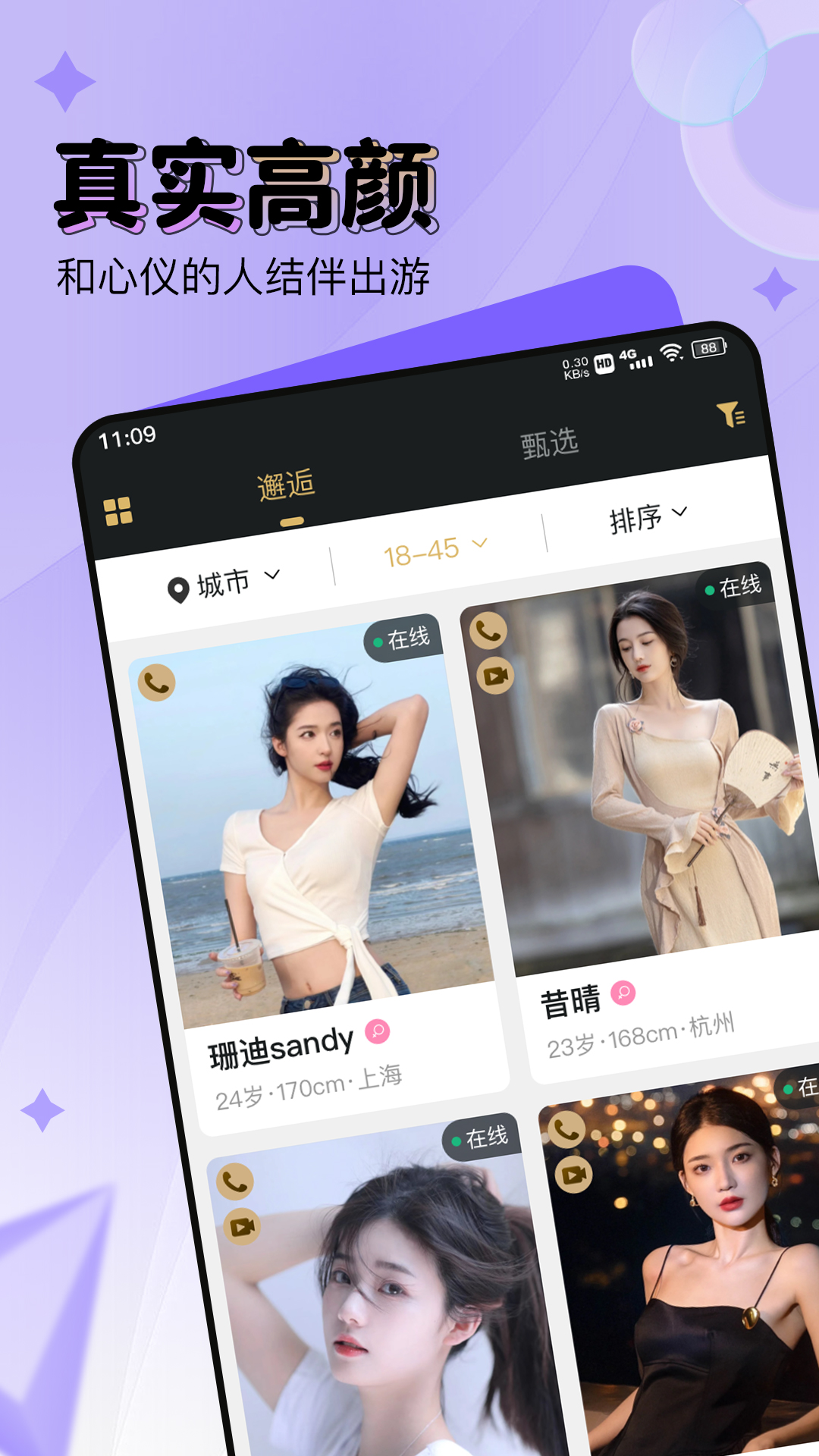 尤伴v2.5.1截图5