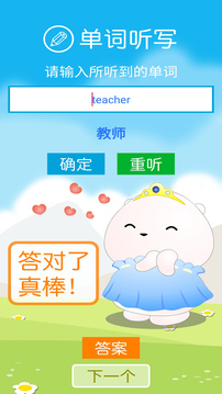 冀教版英語三年級(jí)上冊(cè)截圖