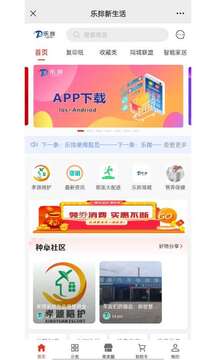 樂排新生活截圖