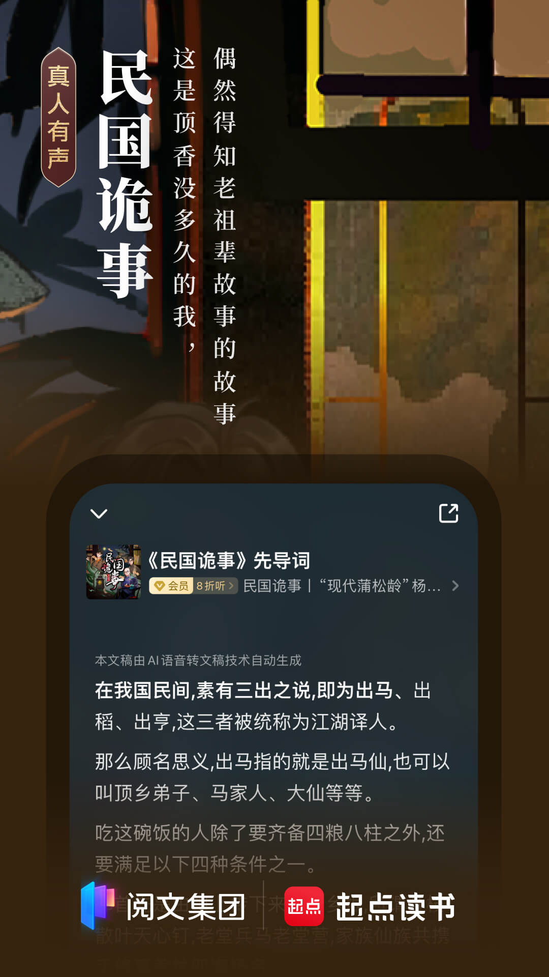 起点读书v7.9.356截图1