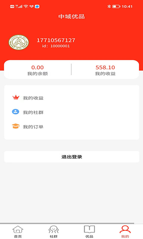 中域优品v1.0.0截图1