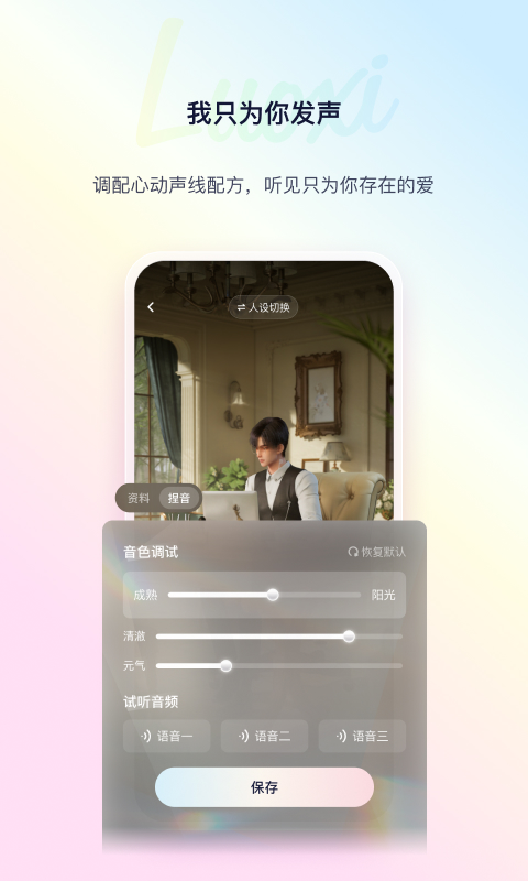 络希v3.0.1截图4