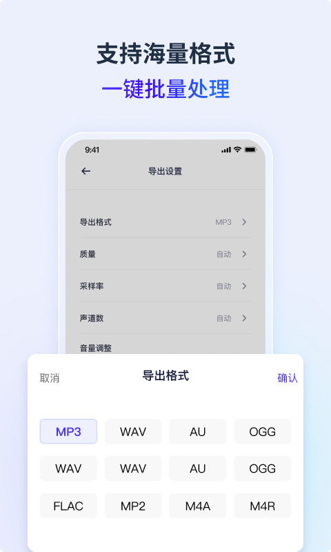 金舟音频人声分离截图3