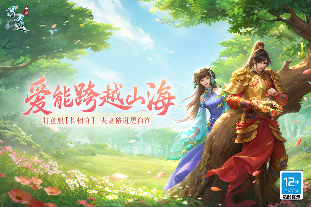 問道截圖預(yù)覽