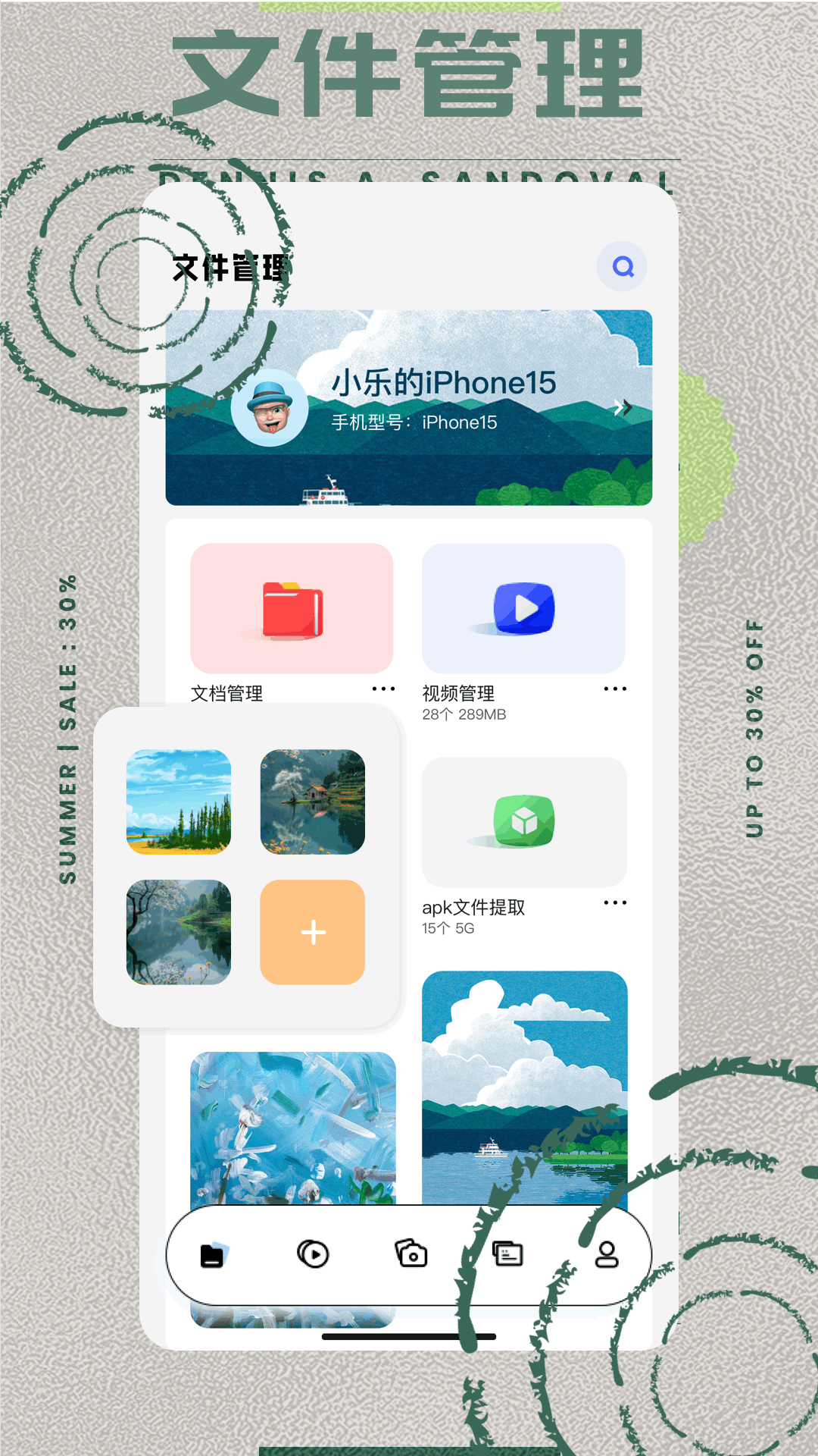 439OAPP工具箱截圖預(yù)覽