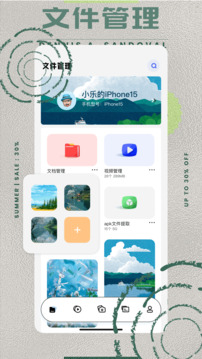 439OAPP工具箱截圖
