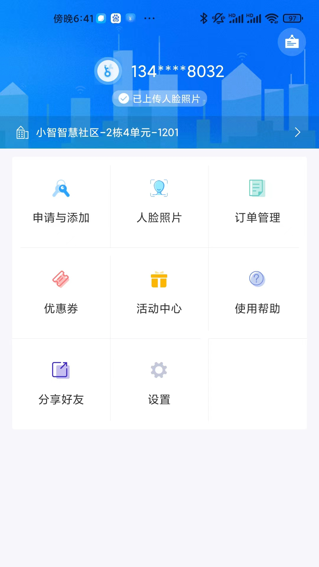 小智社区v2.09.19截图1