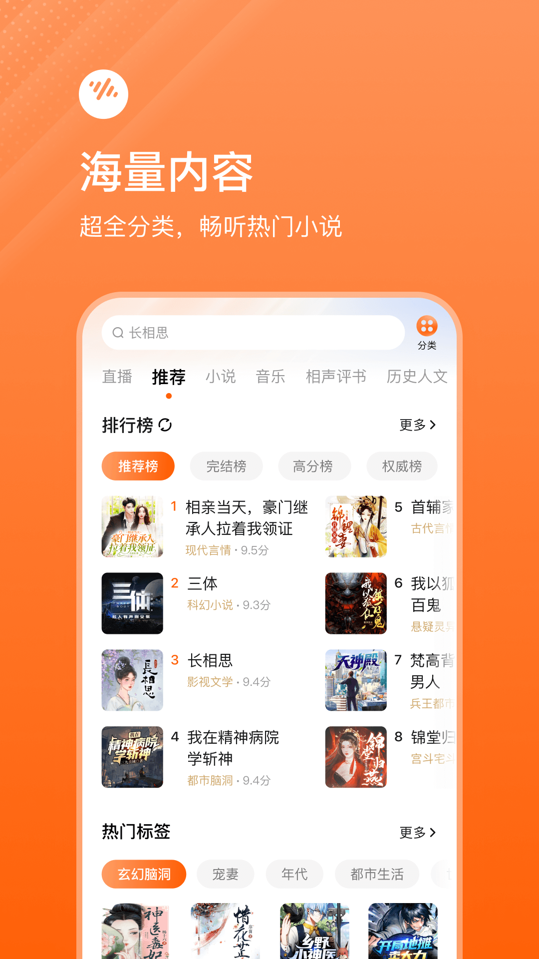 番茄畅听v5.4.8.32截图5