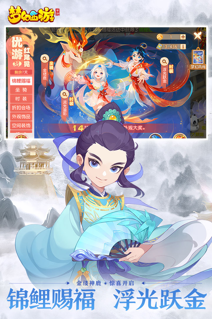 夢幻西游截圖預(yù)覽