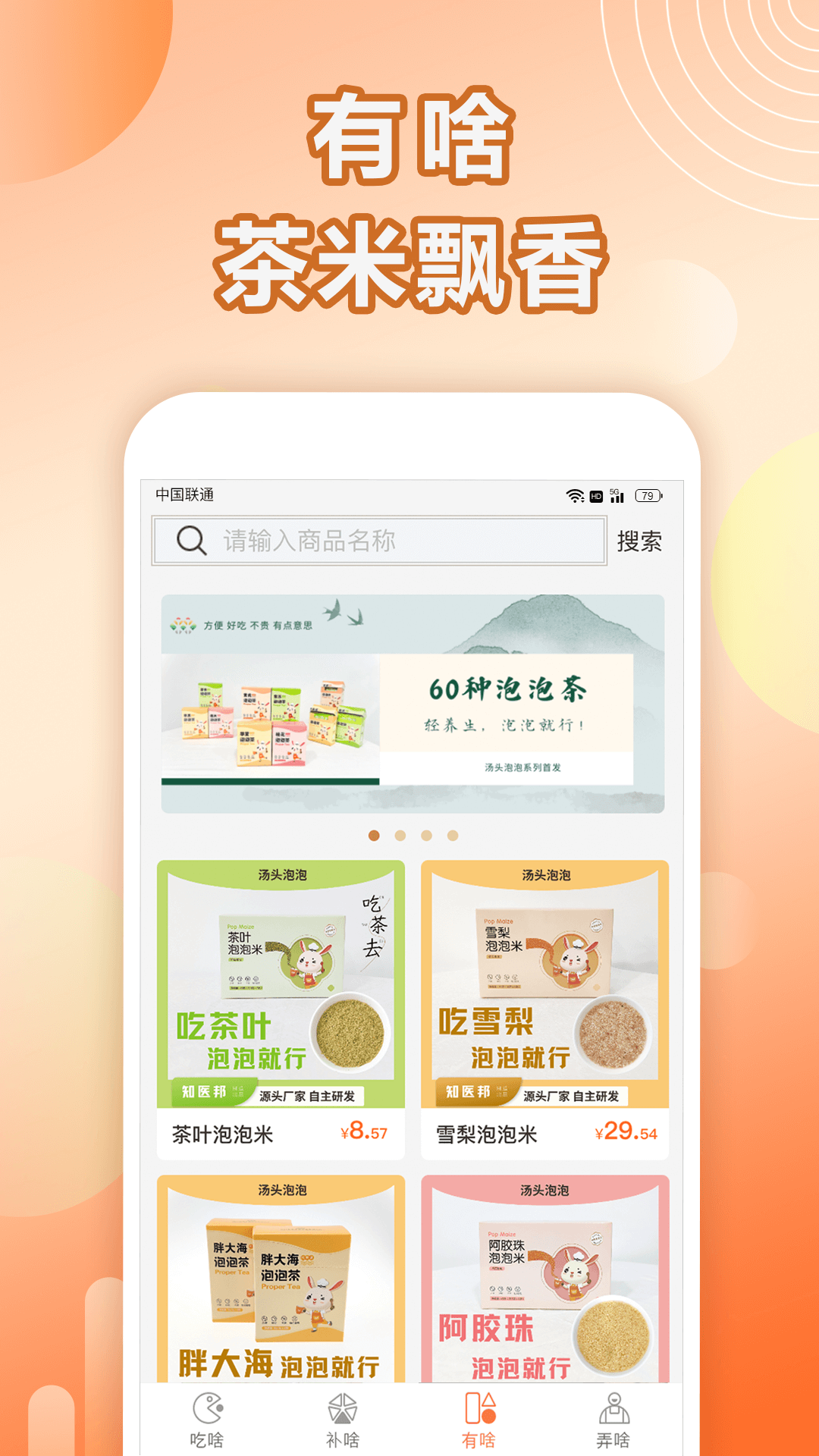 湯頭截圖預(yù)覽