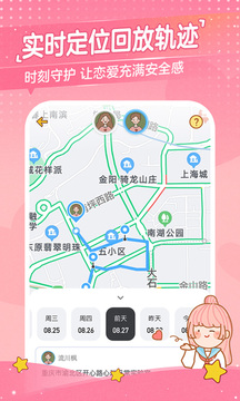 心動日常截圖