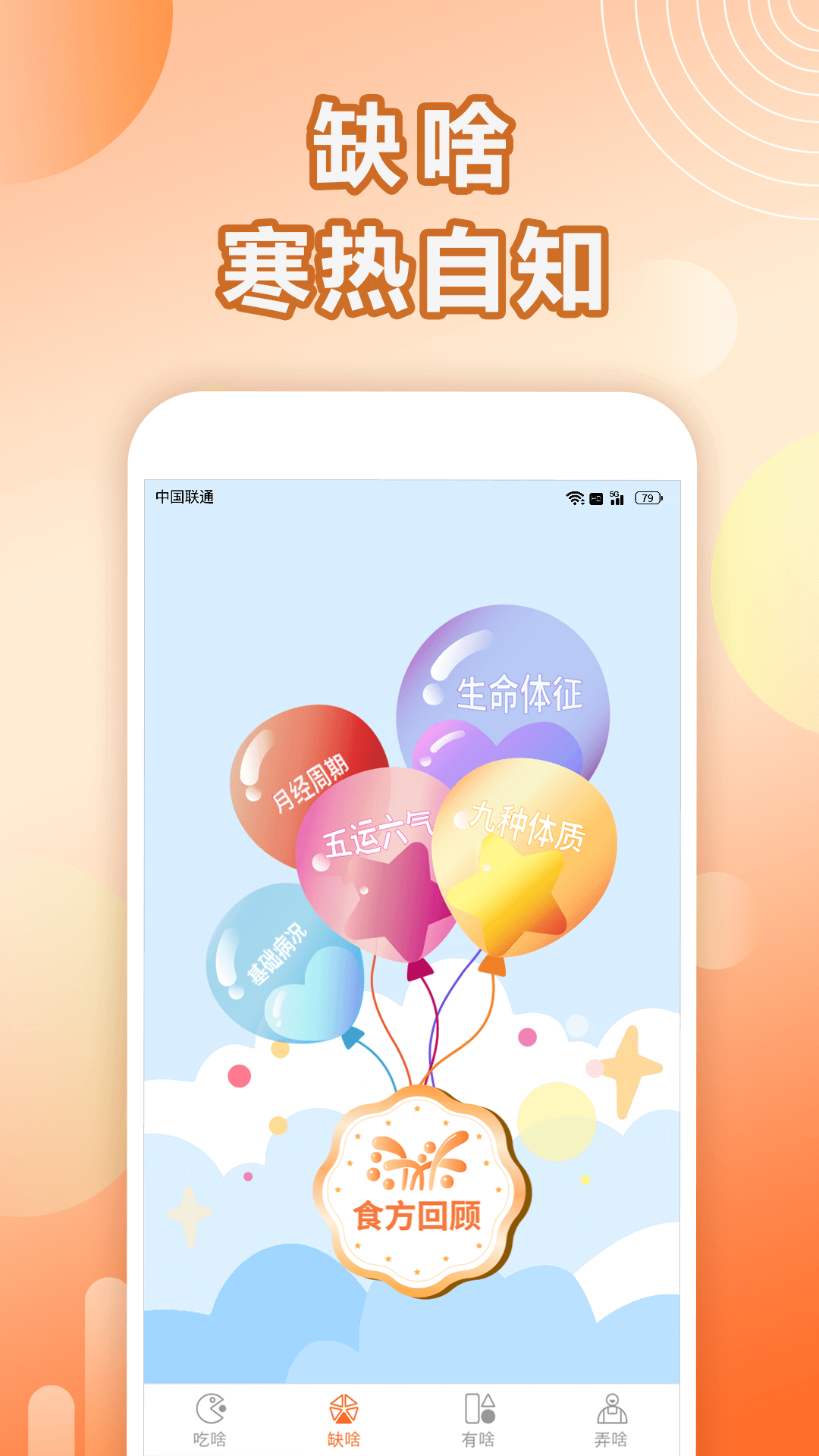 湯頭截圖預(yù)覽