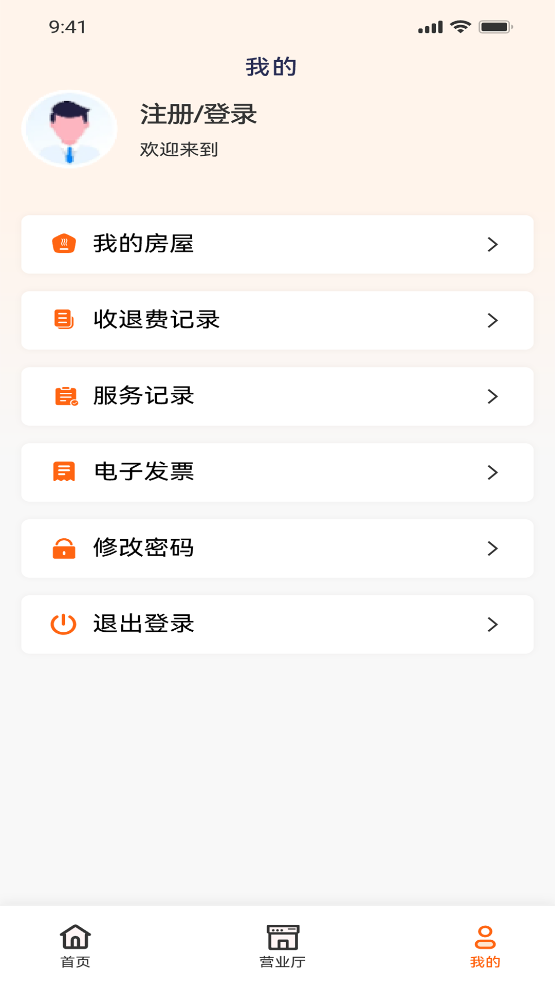 智慧供熱服務(wù)平臺(tái)截圖預(yù)覽