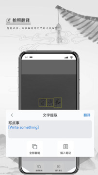 寫點(diǎn)事截圖