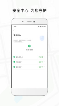 風(fēng)韻出行截圖