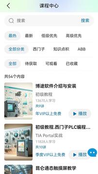 工控技術(shù)平臺截圖