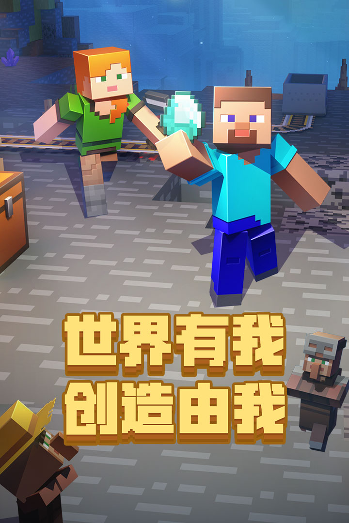 我的世界截圖預(yù)覽