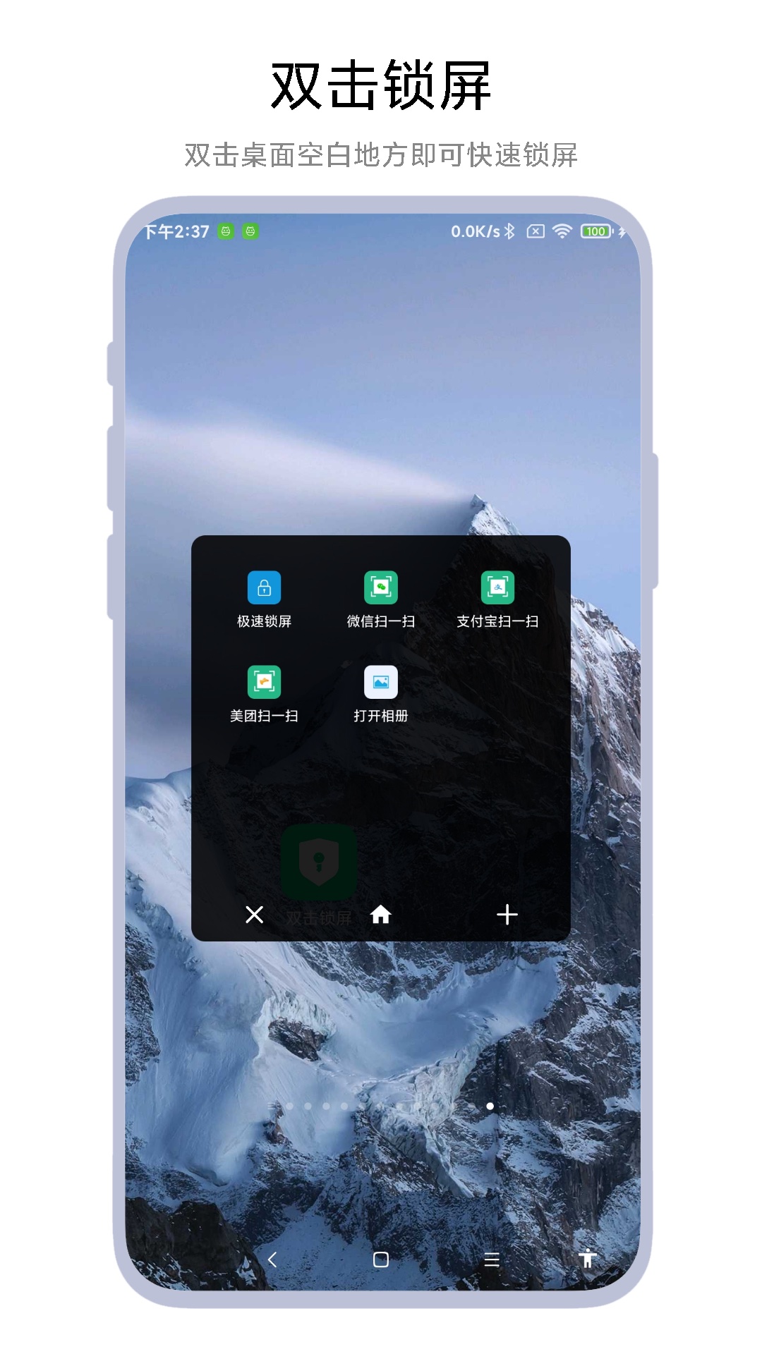 雙擊鎖屏截圖預(yù)覽