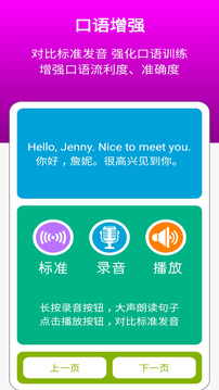 冀教版英語三年級(jí)上冊(cè)截圖