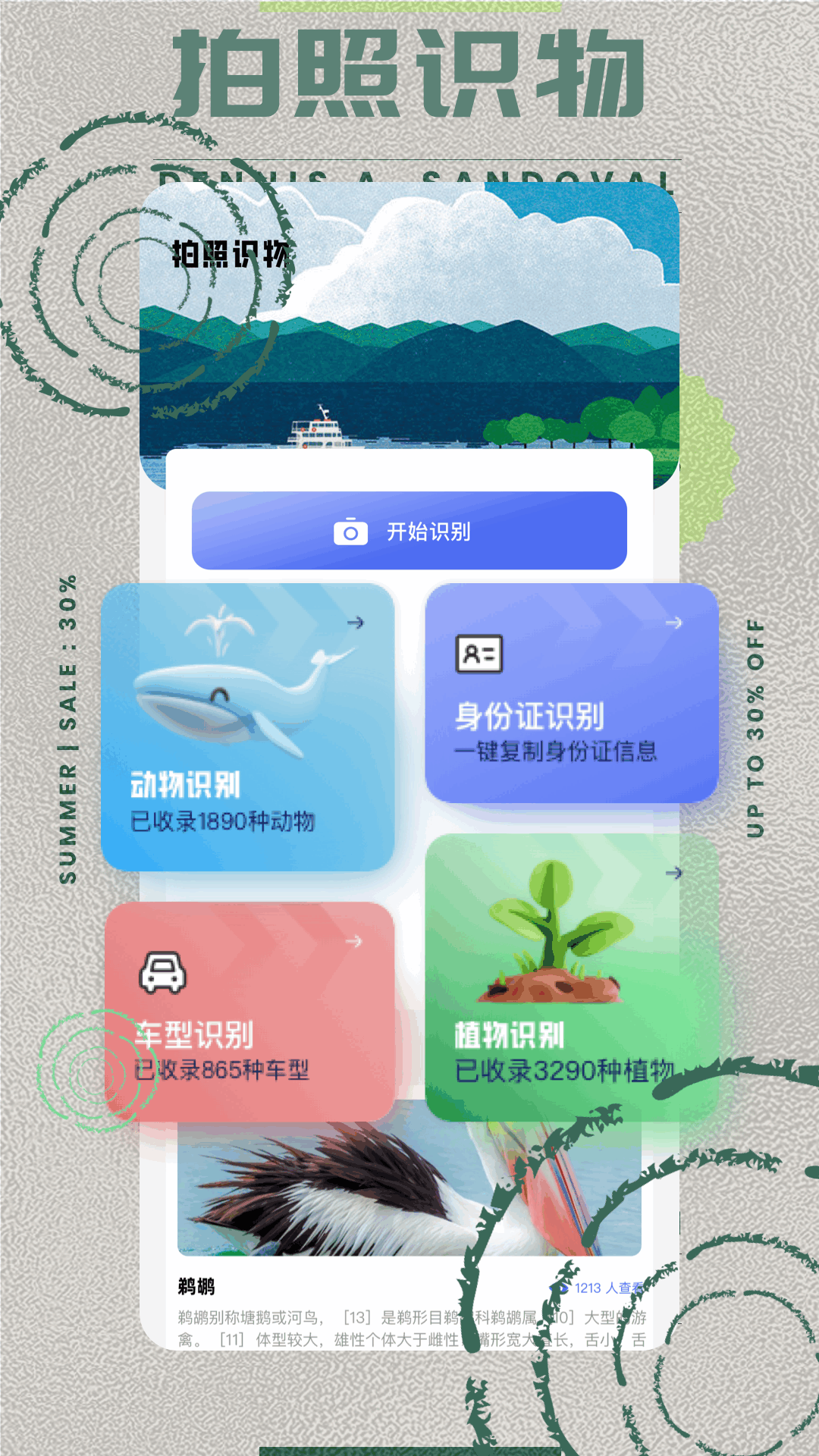 439OAPP工具箱截圖預(yù)覽