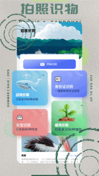 439OAPP工具箱截圖