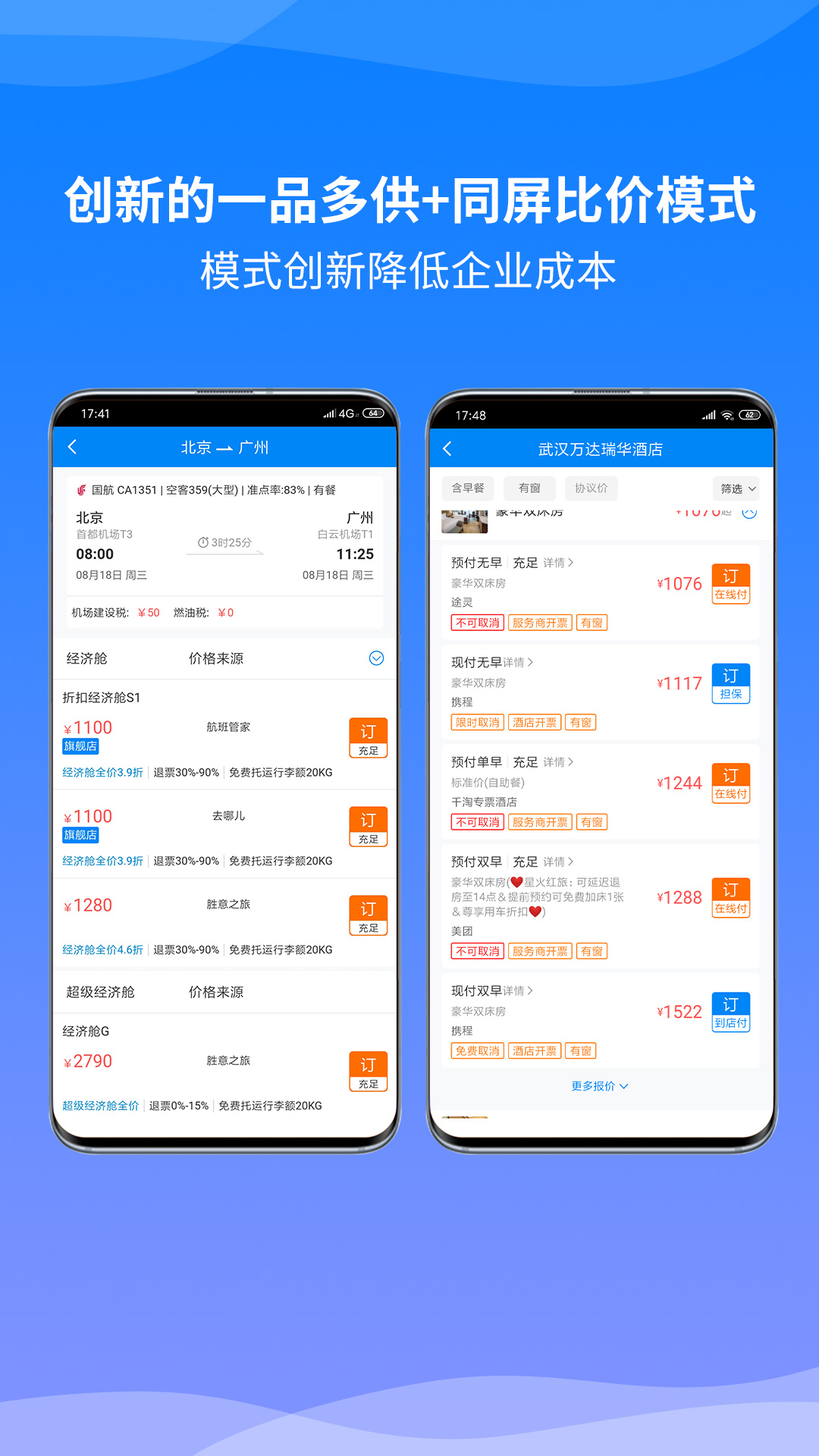 胜意费控云v1.0.006截图2