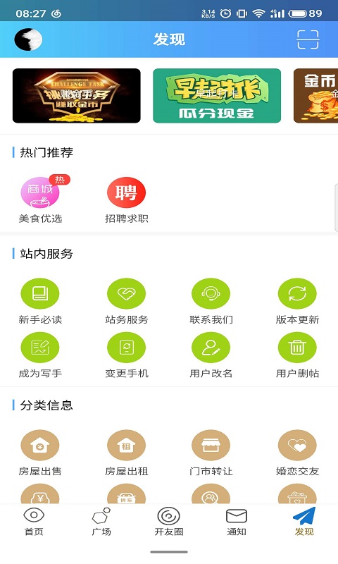 腾开网截图4