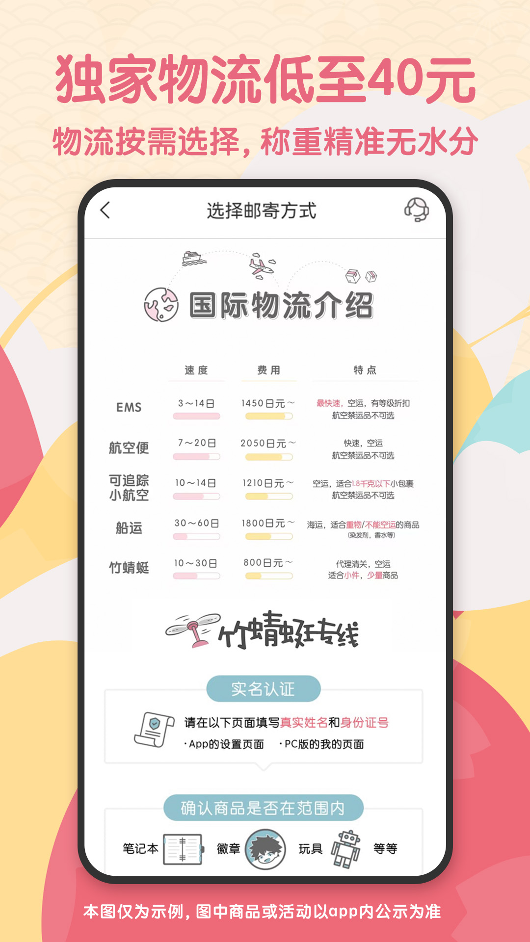 日淘任意门v1.8.6截图1