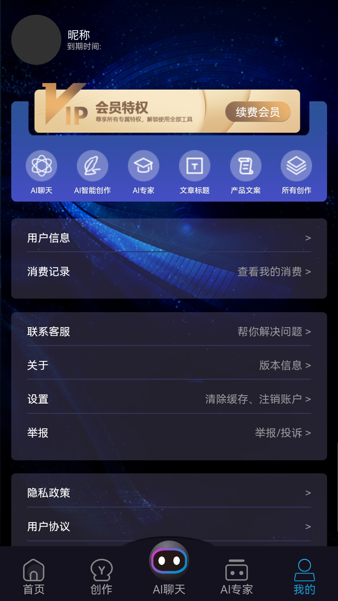 AI超能王v1.1.0截图1