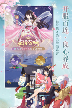 修仙物語截圖