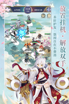 修仙物語截圖