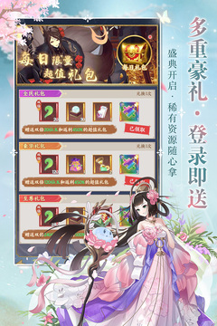 修仙物語截圖