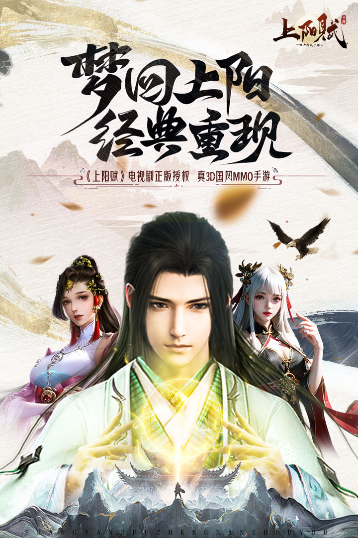 上陽賦截圖預(yù)覽