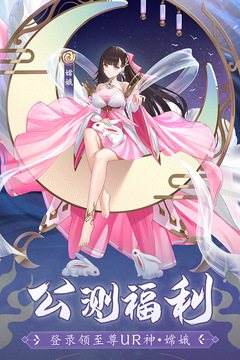 修仙物語截圖