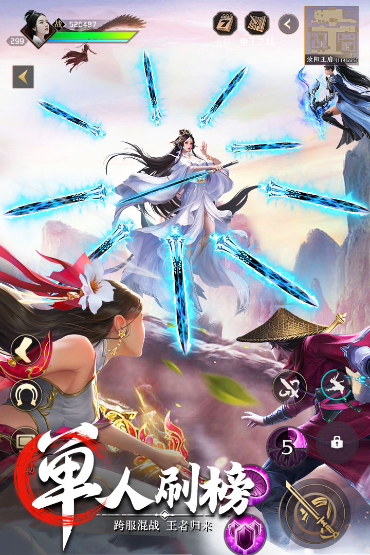 上陽賦截圖預(yù)覽