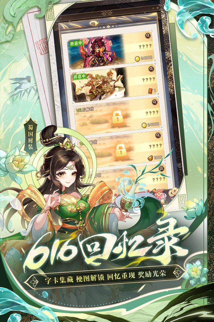 少年三國(guó)志截圖預(yù)覽