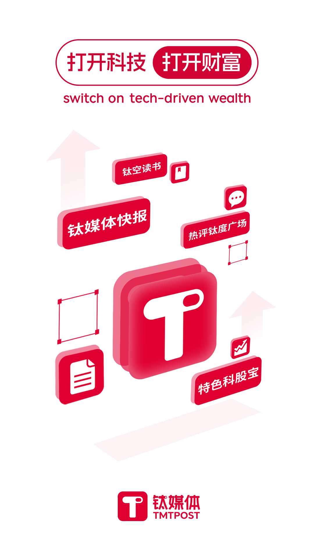 鈦媒體截圖預覽