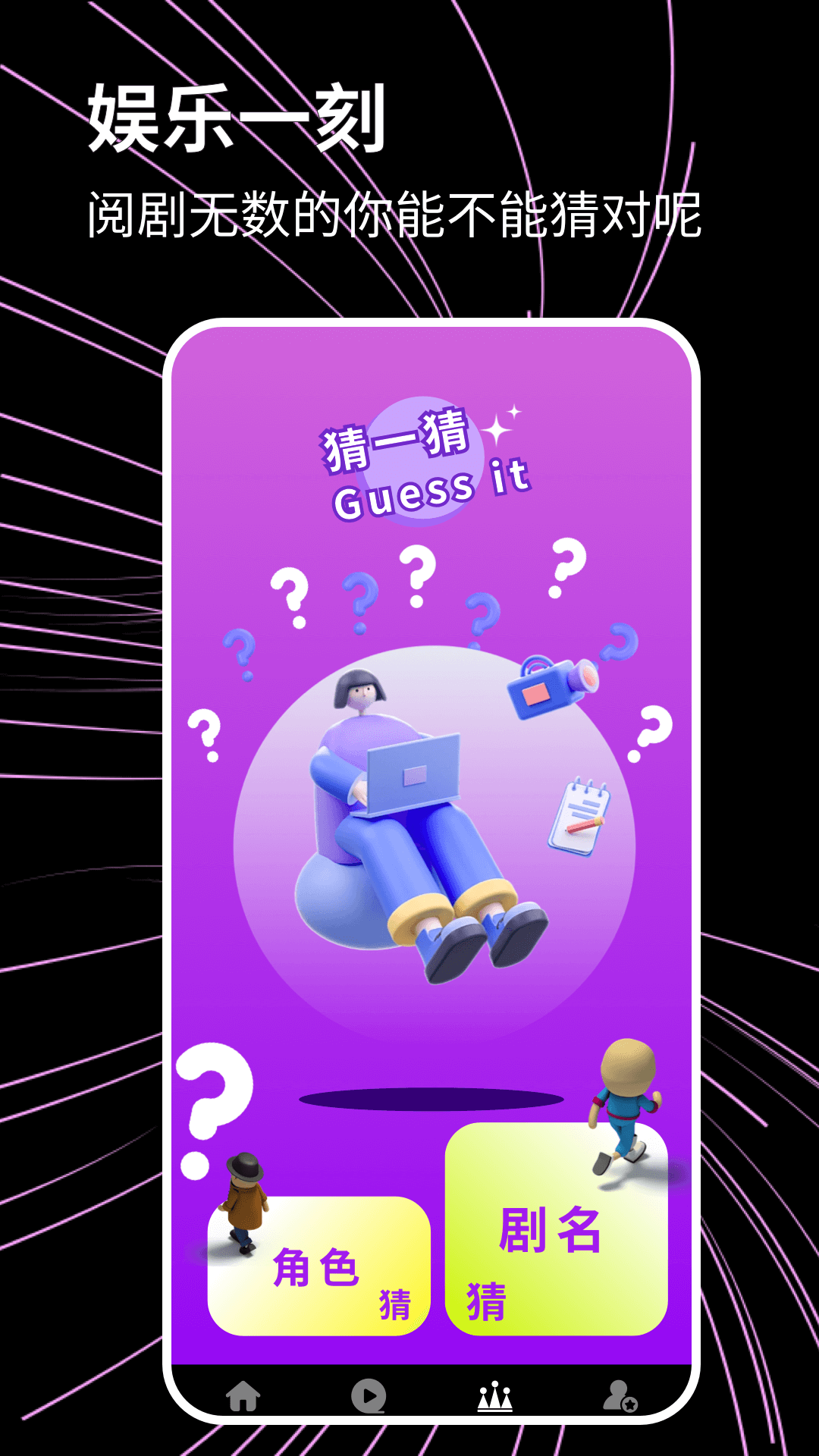 光影追劇截圖預(yù)覽